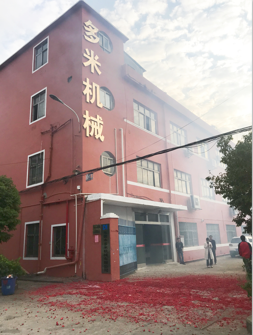 多米機(jī)械開(kāi)工了！