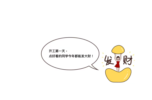 多米機(jī)械開(kāi)工了！