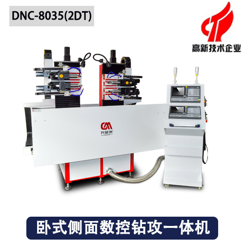 臥式側(cè)面數(shù)控鉆攻一體機(jī)